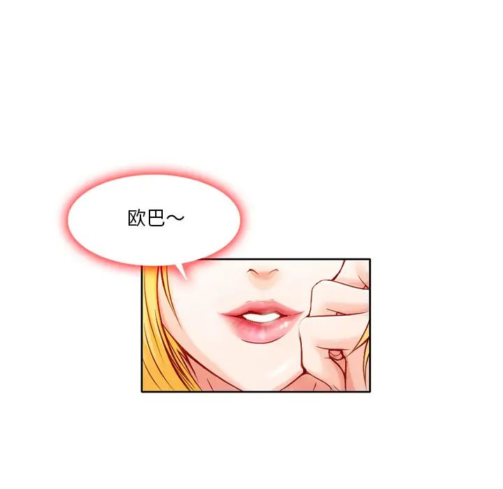 命中註定爱上你第1话