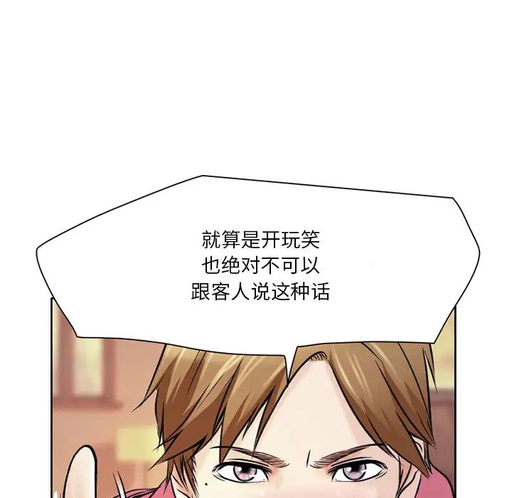 命中註定爱上你第1话