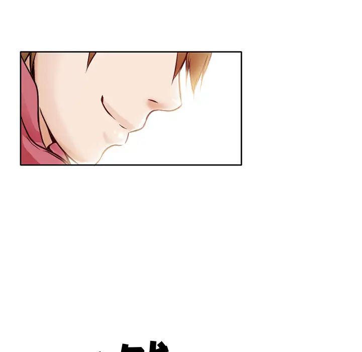 命中註定爱上你第1话