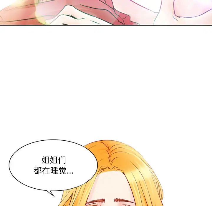 命中註定爱上你第1话