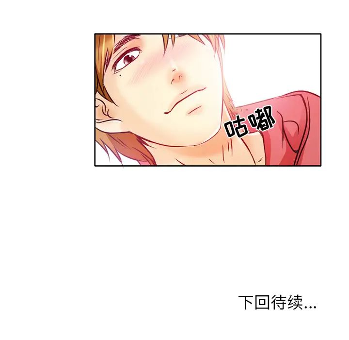 命中註定愛上你第1話