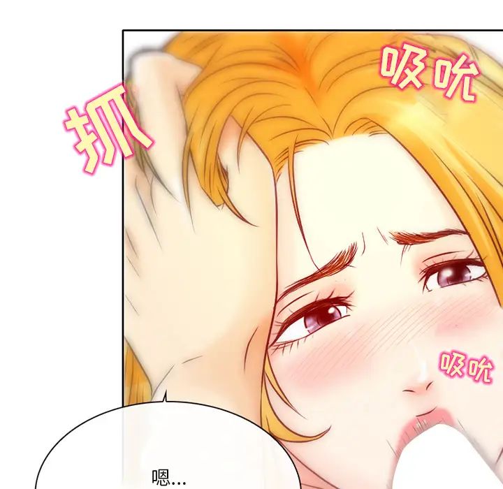 命中註定愛上你第2話