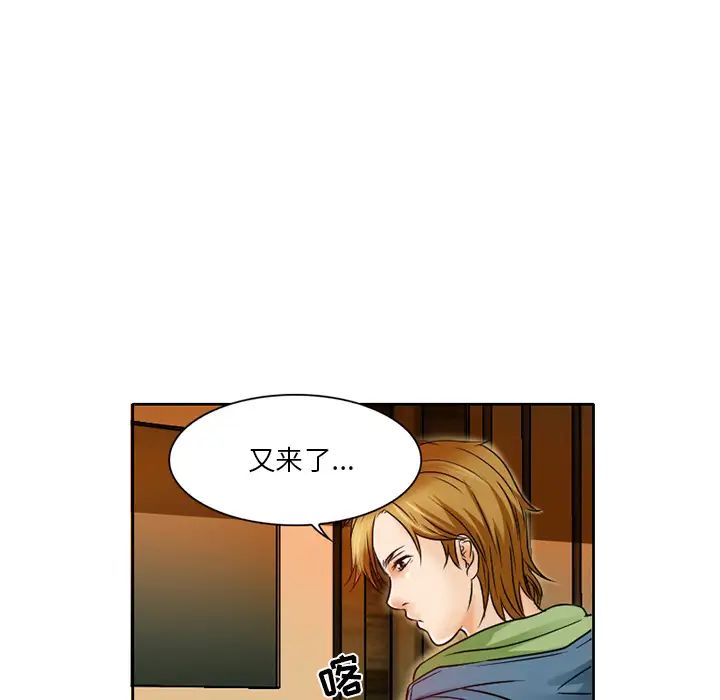 命中註定爱上你第2话