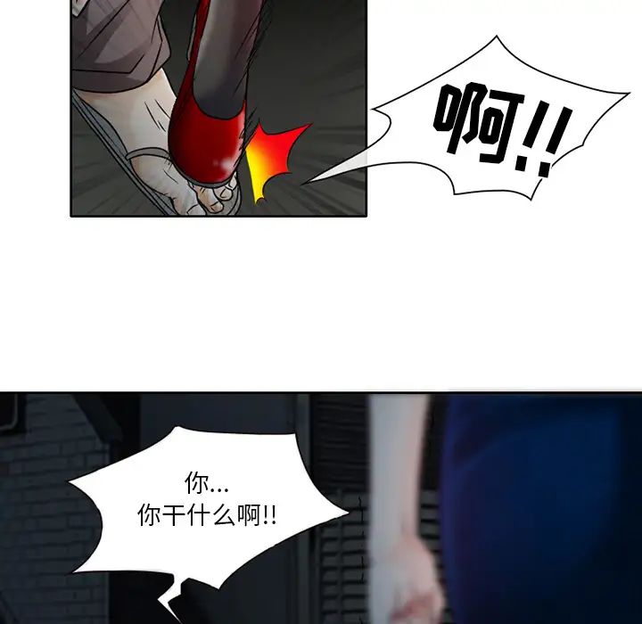 命中註定爱上你第2话