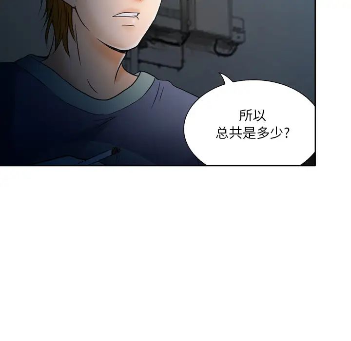 命中註定爱上你第2话