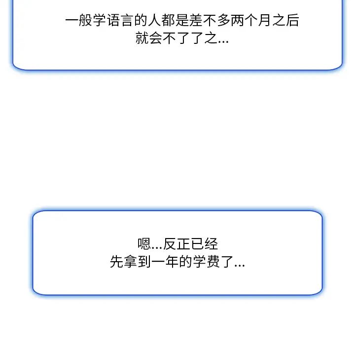 命中註定愛上你第2話