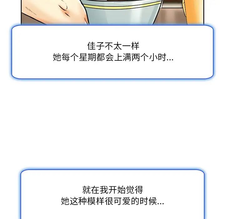 命中註定爱上你第2话