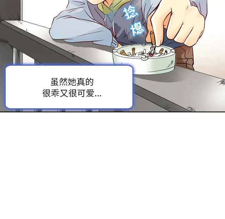 命中註定爱上你第2话