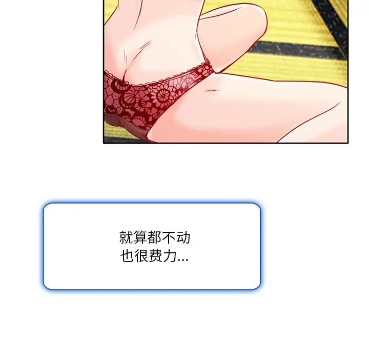 命中註定愛上你第2話