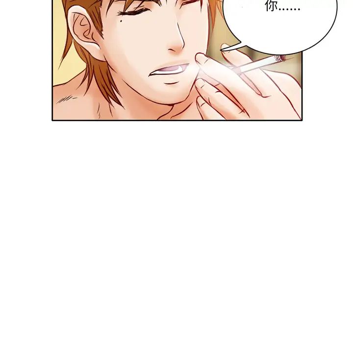 命中註定爱上你第2话