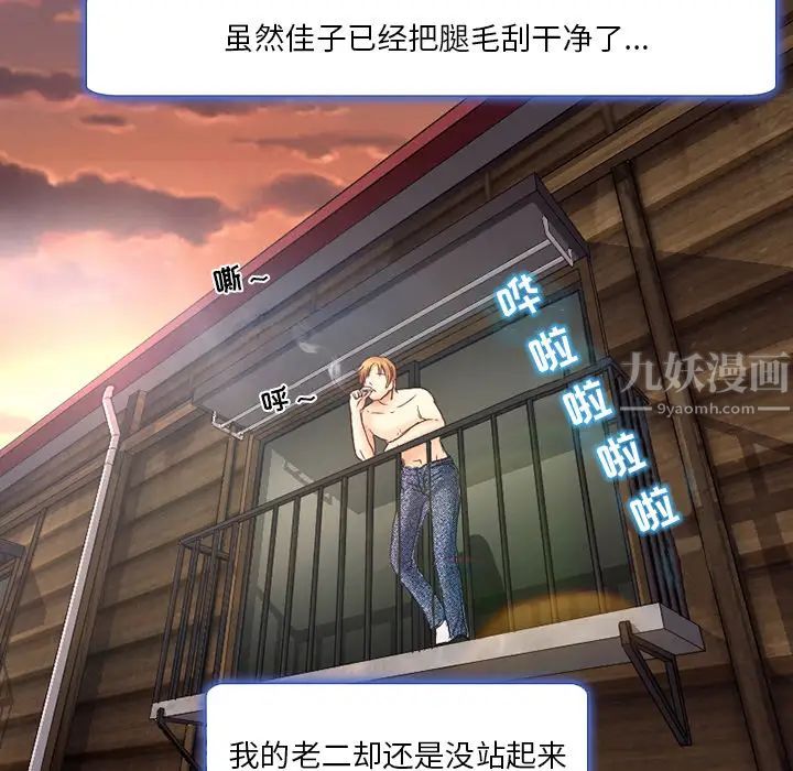 命中註定爱上你第2话