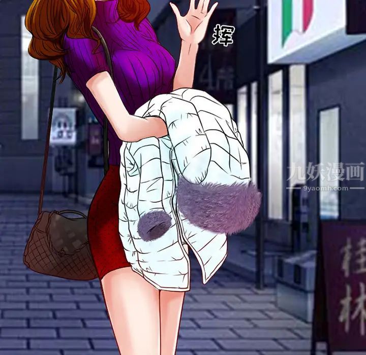 命中註定愛上你第2話