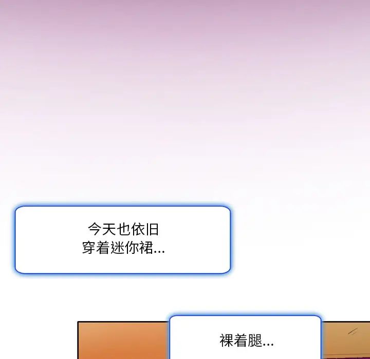 命中註定爱上你第2话