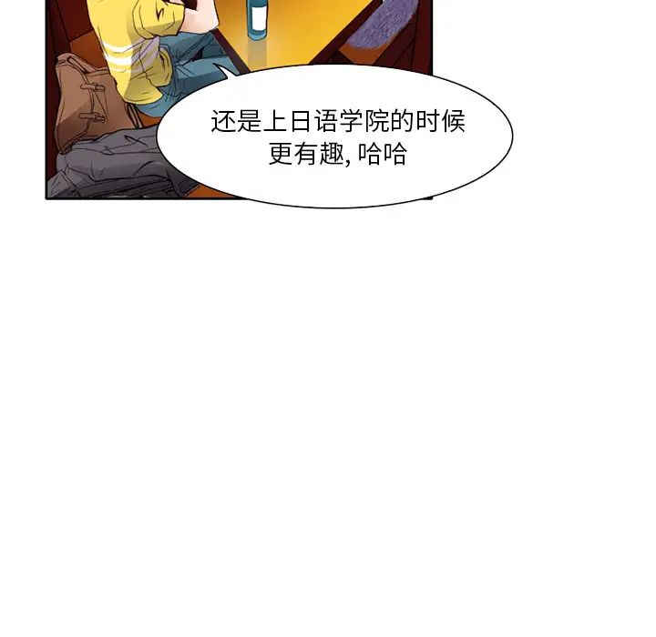 命中註定爱上你第2话