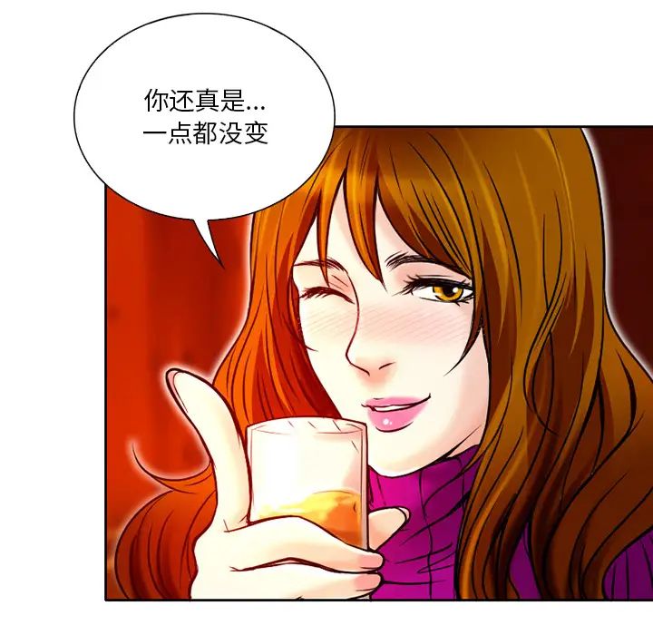 命中註定爱上你第2话