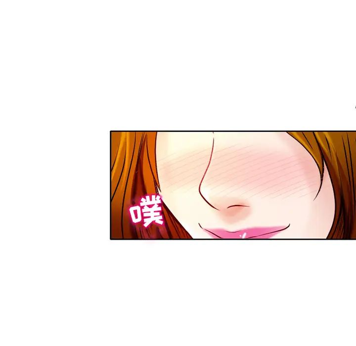 命中註定爱上你第2话