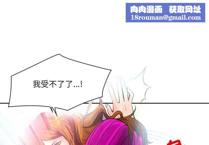 命中註定愛上你第3話