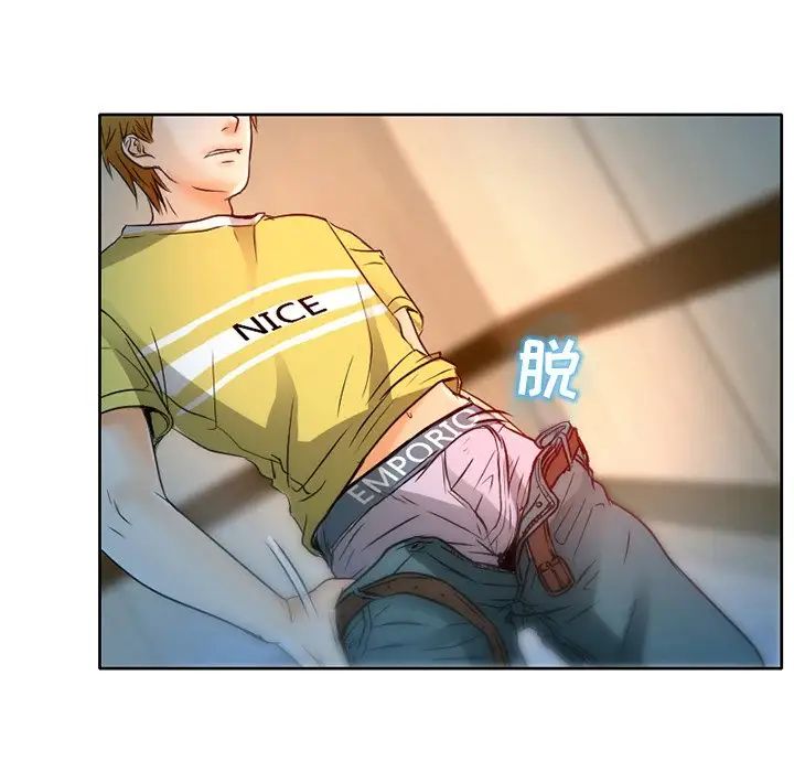 命中註定爱上你第3话