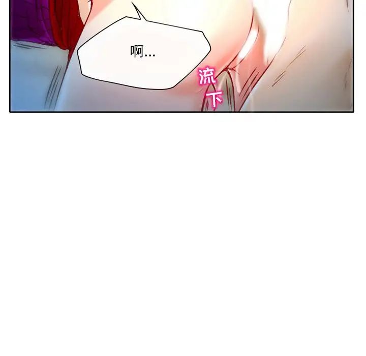 命中註定爱上你第3话