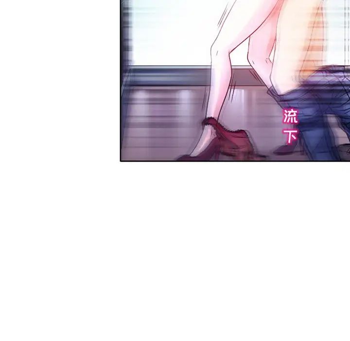 命中註定爱上你第3话