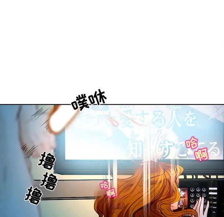 命中註定爱上你第3话