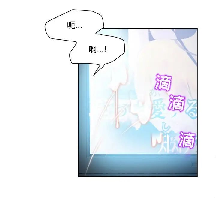 命中註定爱上你第3话