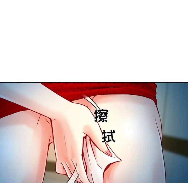 命中註定爱上你第3话