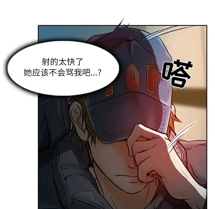 命中註定愛上你第3話