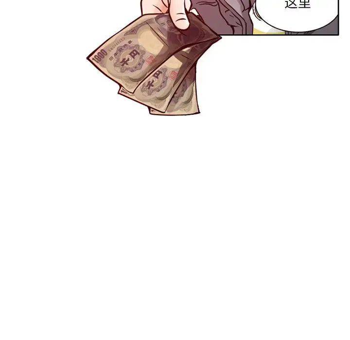 命中註定爱上你第3话