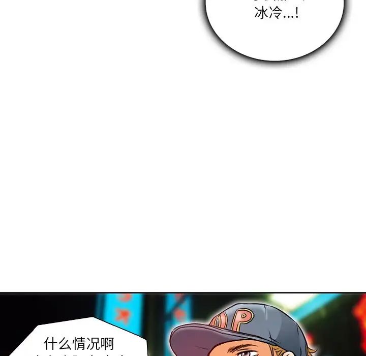 命中註定爱上你第3话