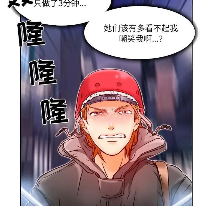 命中註定爱上你第3话