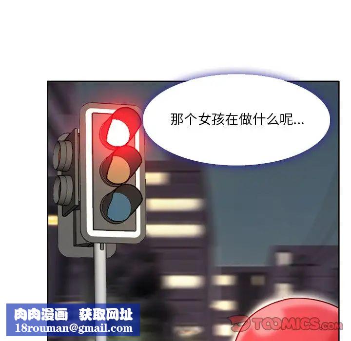 命中註定爱上你第3话