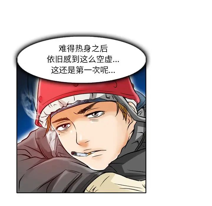 命中註定爱上你第3话