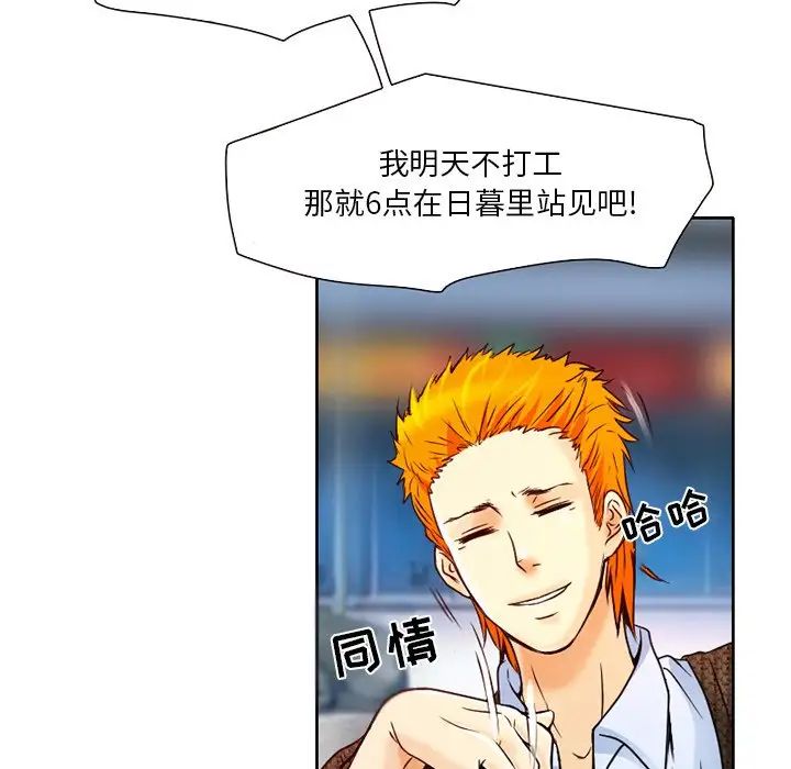 命中註定爱上你第3话