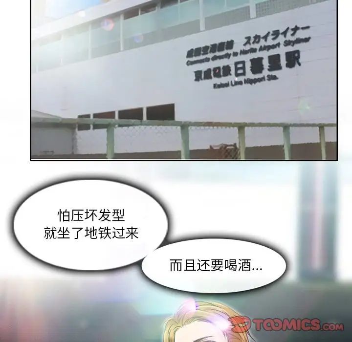 命中註定爱上你第3话