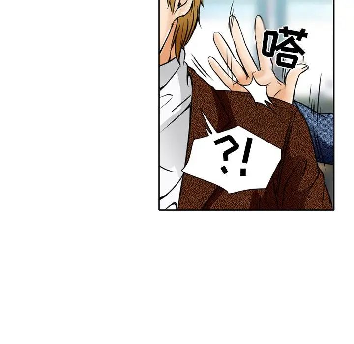 命中註定愛上你第3話