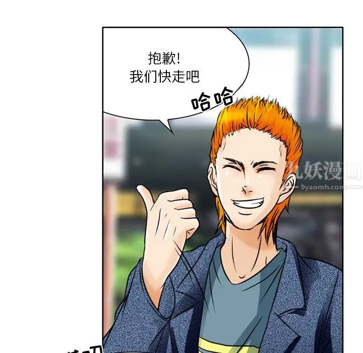 命中註定愛上你第3話