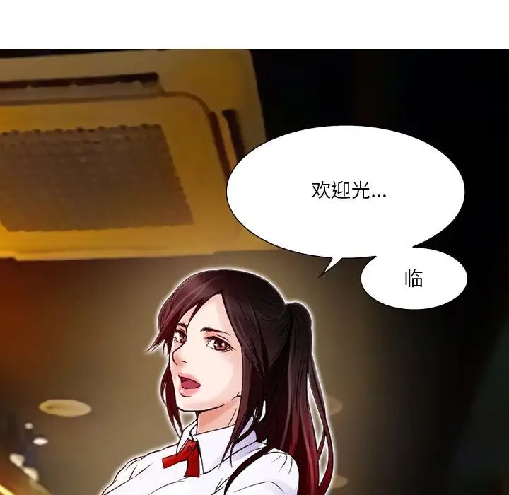 命中註定爱上你第3话