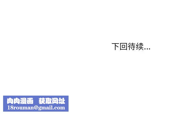 命中註定愛上你第3話