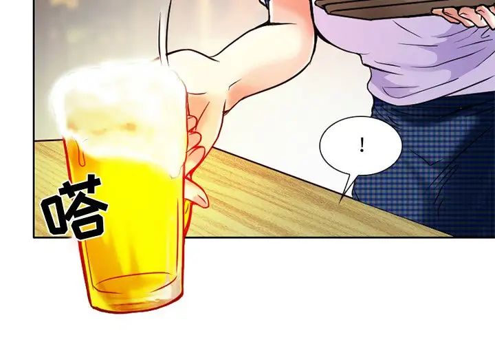 命中註定爱上你第4话