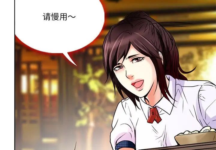 命中註定愛上你第4話