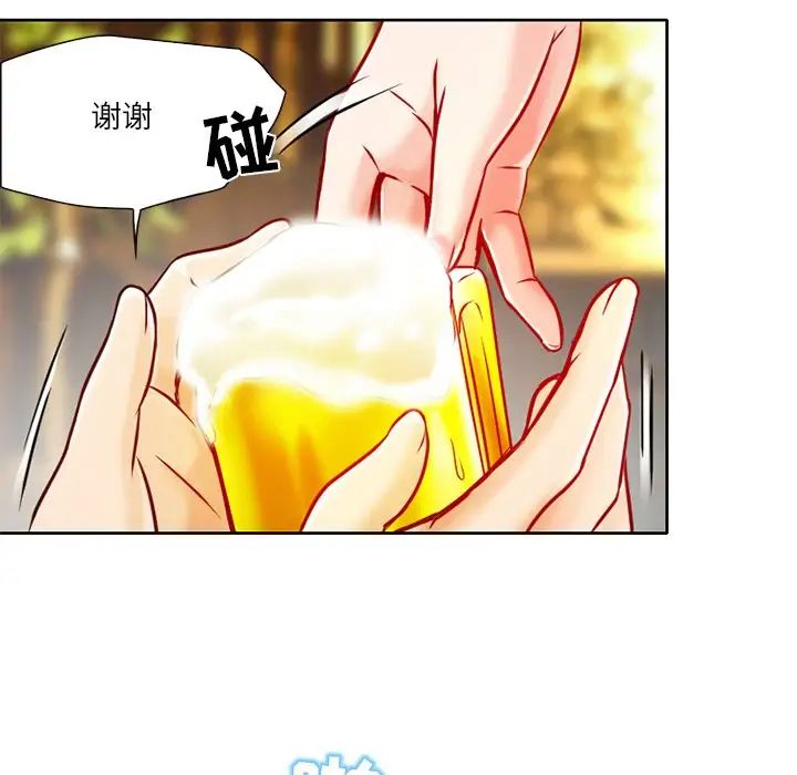 命中註定愛上你第4話