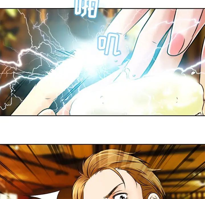 命中註定爱上你第4话