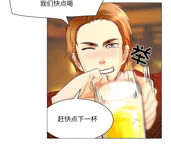 命中註定愛上你第4話