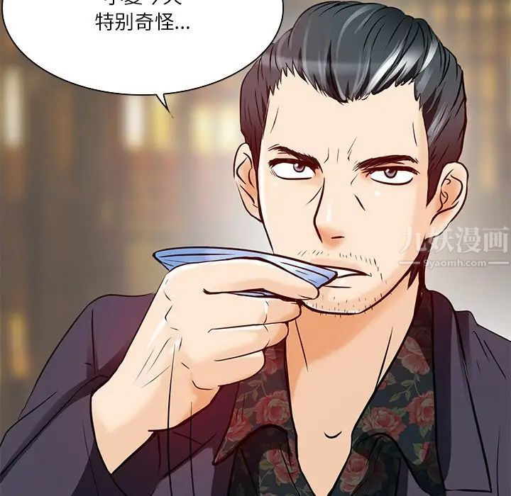 命中註定愛上你第4話