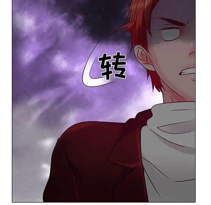 命中註定爱上你第4话