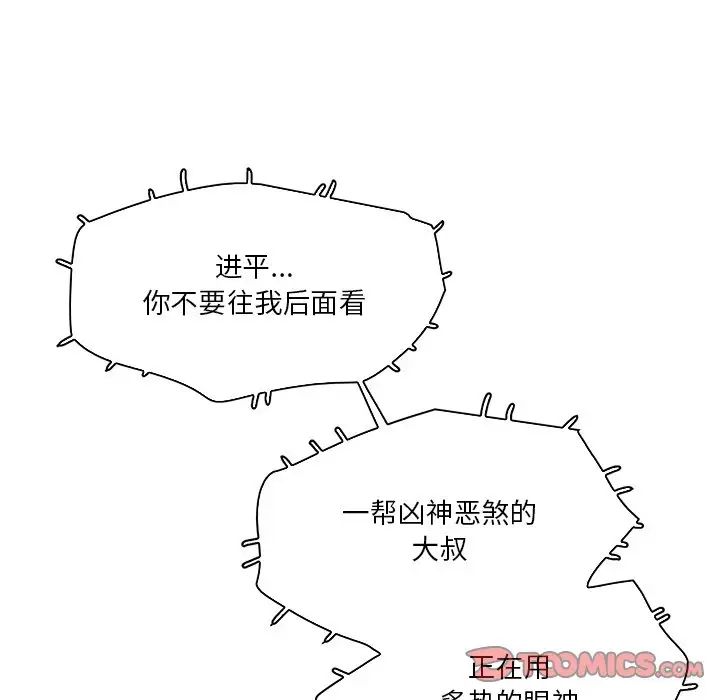 命中註定爱上你第4话