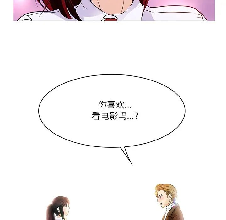 命中註定愛上你第4話