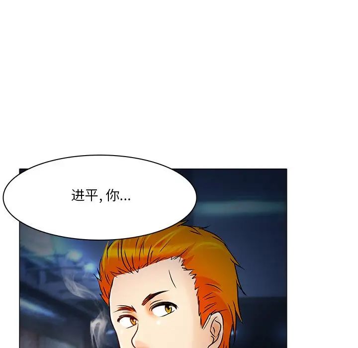 命中註定爱上你第4话