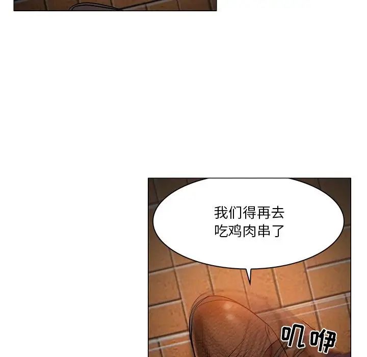 命中註定爱上你第4话